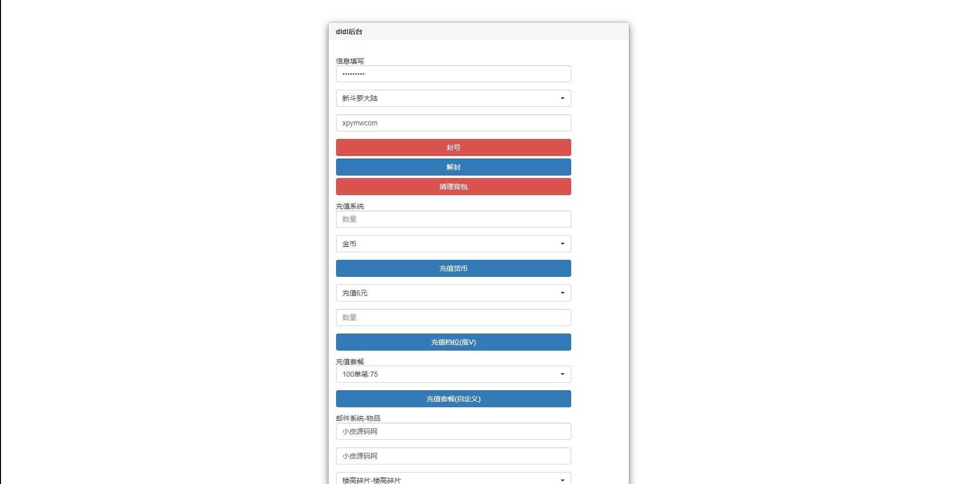 卡牌手游【新斗罗大陆修复版】7月整理Linux手工服务端