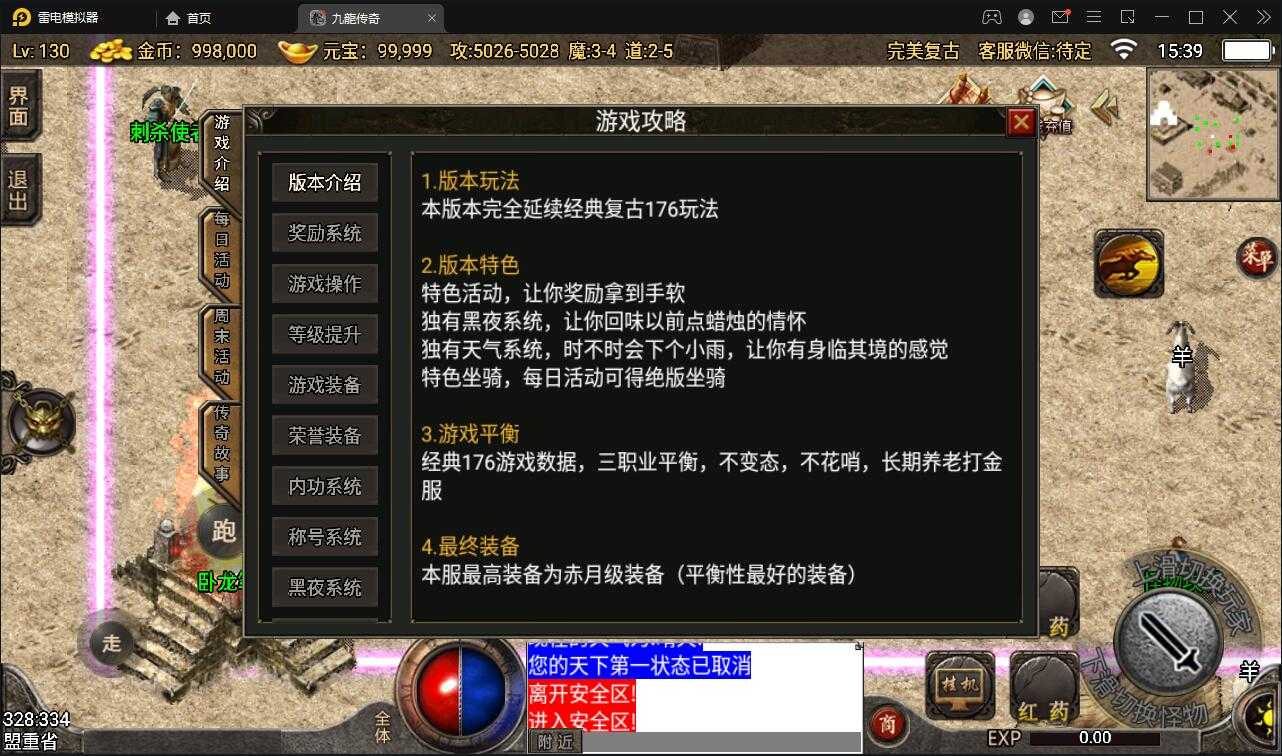 战神引擎传奇手游【1.76完美复古赤月】2022整理Win半手工服务端+充值后台+安卓苹果双端【站长亲测】